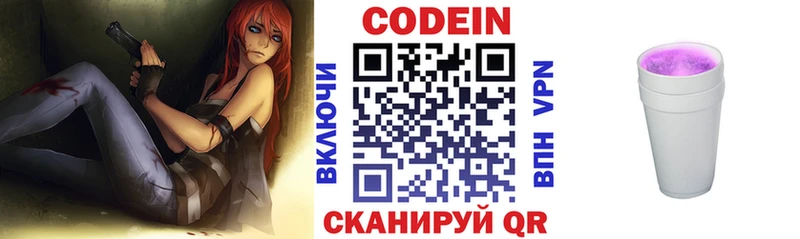 ОМГ ОМГ зеркало  Велиж  Кодеин Purple Drank 