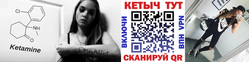 КЕТАМИН ketamine  Велиж 