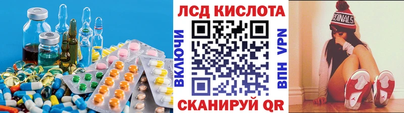 ЛСД экстази кислота  Велиж 