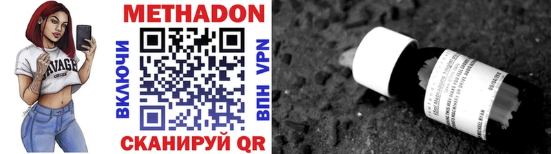 МЕТАДОН VHQ  купить наркотики сайты  Велиж 